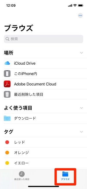 Iphoneでpdfファイルを保存する方法まとめ アプリオ