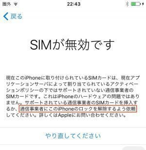 Iphoneをsimロック解除 Simフリー化 する方法 手続きのやり方と受付条件とは アプリオ