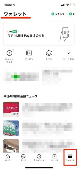 Line ライン の始め方 初心者でもわかる超入門ガイド アプリオ