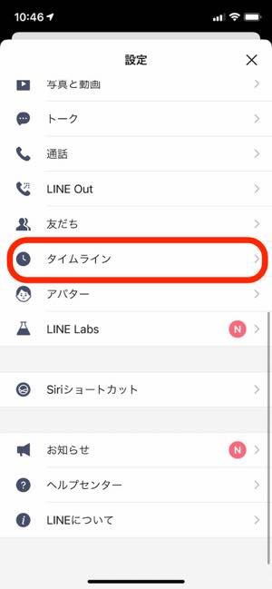 Lineで 誕生日 を設定 確認する方法 通知や公開 タイムライン表示の仕様も解説 アプリオ