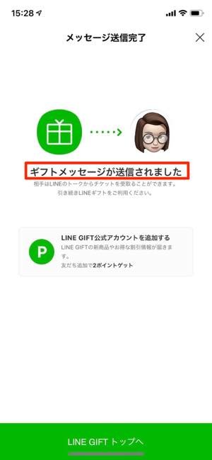 Line メッセージカード