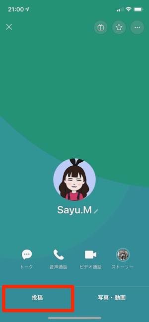 Lineでブロックされたら起きる9つの現象まとめ 21年最新版 アプリオ Lineでブロックされたら起きる9つの現象まとめ 21年最新版 アプリオ