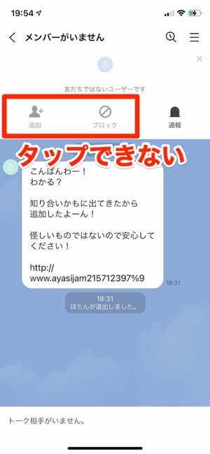 Lineで相手をブロックする10通りの方法 ブロックできないときの対処法も解説 アプリオ Lineで相手をブロックする10通りの方法 ブロックできないときの対処法も解説 アプリオ