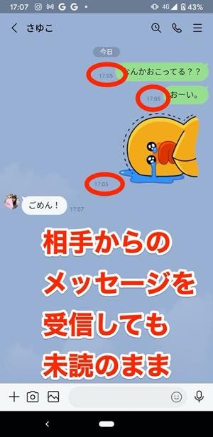 Lineでブロック解除するとどうなる メッセージの既読や友だち追加通知など挙動まとめ アプリオ