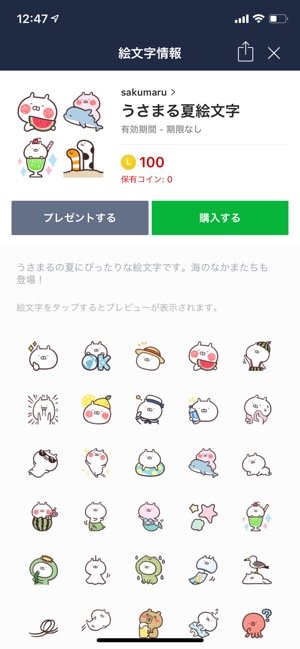 Line絵文字の購入 使い方 一覧の出し方 文字化け 表示されないときの注意点も アプリオ Line絵文字の購入 使い方 一覧の出し方 文字化け 表示されないときの注意点も アプリオ