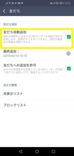Lineで友達を追加する時 相手に通知されるケース 通知されないケース全まとめ アプリオ Lineで友達を追加する時 相手に通知されるケース 通知されないケース全まとめ アプリオ