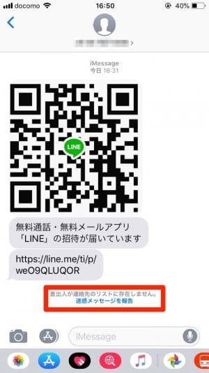 Lineで友達を追加する9つの方法と使い分け 21年最新版 アプリオ Lineで友達を追加する9つの方法と使い分け 21年最新版 アプリオ
