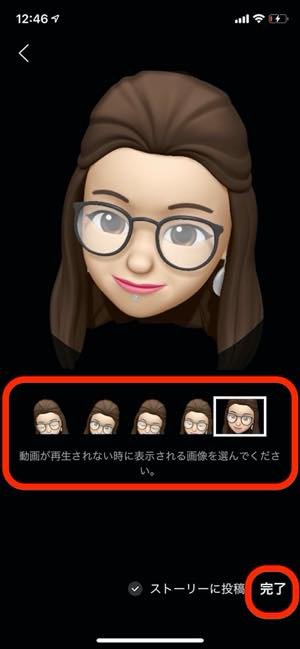 Lineでプロフィールアイコンを動画 Gif に変更する設定方法 アプリオ