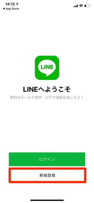 LINE 招待 LINE 招待