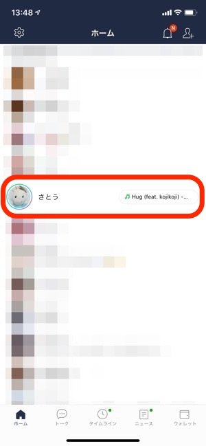 LINE ホーム 友だち LINE ホーム 友だち