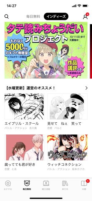 作品の鮮度に注目 マルチデバイスにも対応する国内最大級のマンガアプリ Lineマンガ アプリオ 作品の鮮度に注目 マルチデバイスにも対応する国内最大級のマンガアプリ Lineマンガ アプリオ