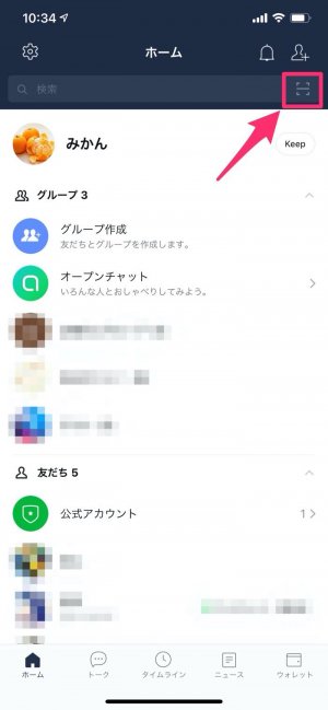 Lineのqrコードを瞬時に作成 表示する方法 アプリオ