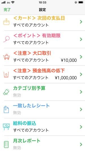 Aiによる自動判別で仕訳 入力の負担も少ない資産管理 家計簿アプリ Moneytree アプリオ