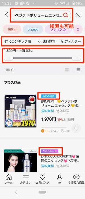 Qoo10 キューテン の安全性や安さの理由とは 実際の購入方法 クーポンの仕組みも解説 アプリオ