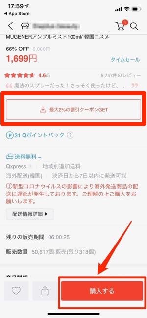 Qoo10 キューテン の安全性や安さの理由とは 実際の購入方法 クーポンの仕組みも解説 アプリオ