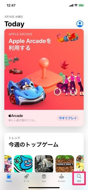 Iphoneでアプリをダウンロード インストールする方法 アプリオ