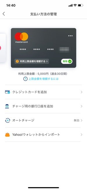 Yahoo カード クレジット 上限