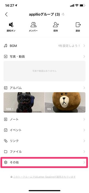 Lineアルバムの容量や上限枚数など制限について知っておきたいこと アプリオ