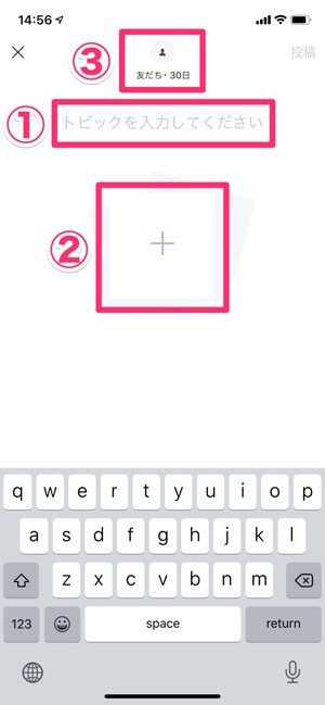 Line リレー 機能とは 使い方や公開範囲などの注意点を解説 アプリオ Line リレー 機能とは 使い方や公開範囲などの注意点を解説 アプリオ