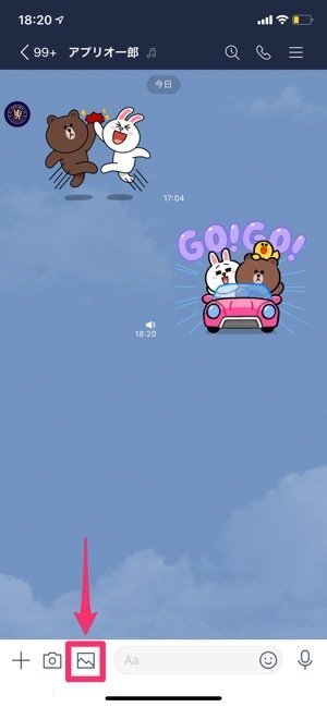 Lineで写真 画像を送信する方法 3つの送り方 アプリオ