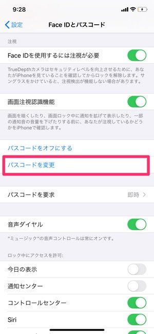 iPhoneのパスコードを変更するには？ 4桁・8桁にする方法など  アプリオ