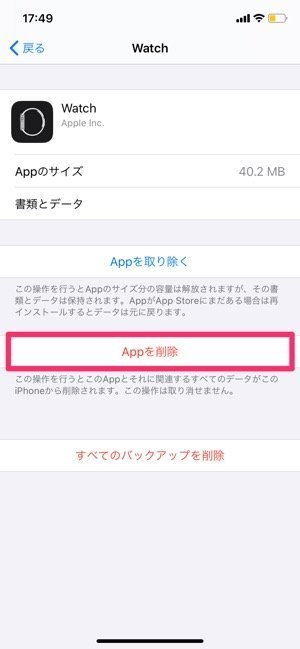 Lineが 開かない 落ちる ときに考えられる原因と対処法 Iphone Android アプリオ