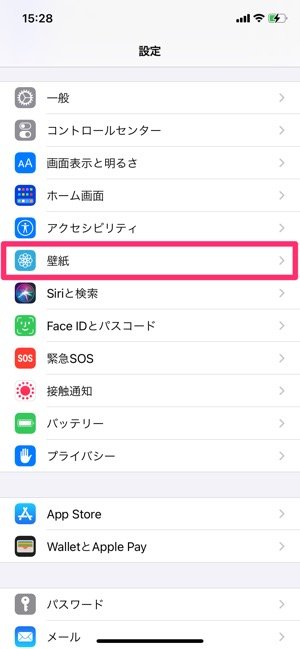 Iphoneで壁紙を設定 変更 する方法 元に戻す方法も ホーム画面 ロック画面 アプリオ