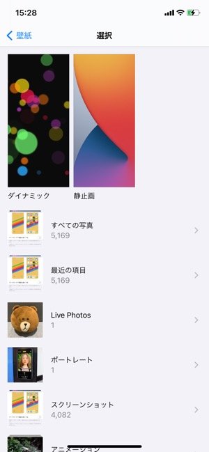 Iphoneで壁紙を設定 変更 する方法 元に戻す方法も ホーム画面 ロック画面 アプリオ