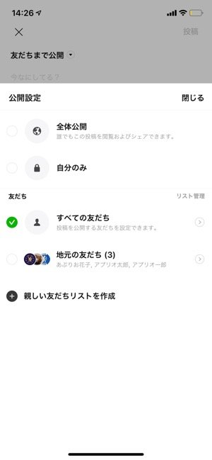 Lineで相手をブロックするとどうなる トークやタイムライン 通知など変化すること しないことを徹底解説 アプリオ