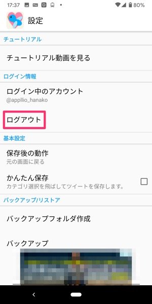 Twitterの動画を保存 ダウンロード する方法 Iphone Android アプリオ Twitterの動画を保存 ダウンロード する方法 Iphone Android アプリオ