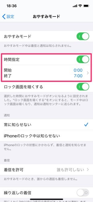 Iphoneの通知設定 全まとめ バッジ バナーの設定 Ledフラッシュなど便利機能を使いこなす アプリオ