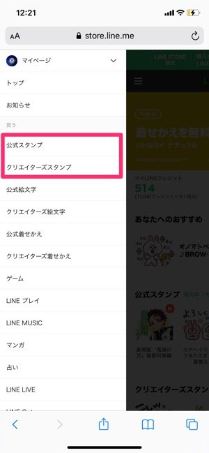 Lineプリペイドカードの使い方 チャージの方法から使い道 買い方まで解説 アプリオ Lineプリペイドカードの使い方 チャージの方法から使い道 買い方まで解説 アプリオ