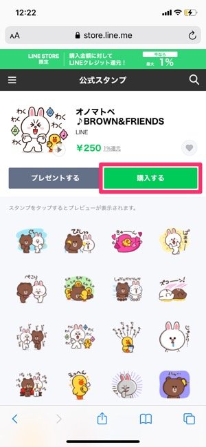 Lineプリペイドカードの使い方 チャージの方法から使い道 買い方まで解説 アプリオ