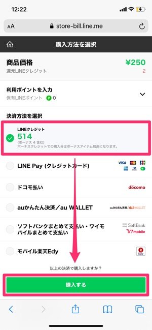 Lineプリペイドカードの使い方 チャージの方法から使い道 買い方まで解説 アプリオ Lineプリペイドカードの使い方 チャージの方法から使い道 買い方まで解説 アプリオ