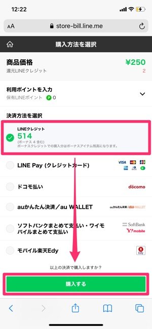 Lineプリペイドカードの使い方 チャージの方法から使い道 買い方まで解説 アプリオ