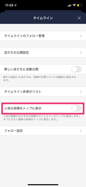 Line タイムライン投稿が見られない 消えたのはブロックや公開範囲が原因 アプリオ Line タイムライン投稿が見られない 消えたのはブロックや公開範囲が原因 アプリオ
