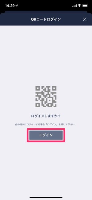 Lineを複数端末で使う方法 Ipadとpcならスマホと同一アカウントでログイン 同期 できる アプリオ Lineを複数端末で使う方法 Ipadとpcならスマホと同一アカウントでログイン 同期 できる アプリオ