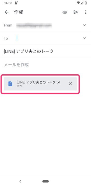 Lineのトーク履歴をメールで送信する方法 Iphone Android Pc アプリオ