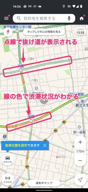 Yahoo カーナビ アプリの使い方 初期設定からルート検索 駐車位置の記録まで アプリオ Yahoo カーナビ アプリの使い方 初期設定からルート検索 駐車位置の記録まで アプリオ
