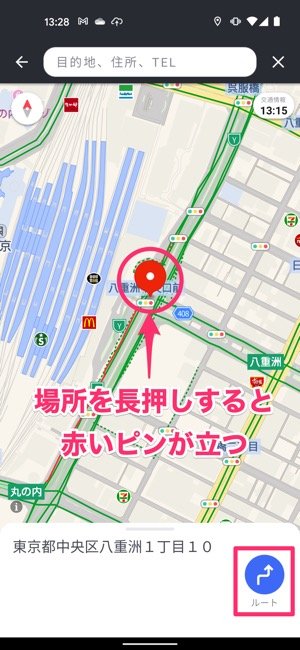 Yahoo カーナビ アプリの使い方 初期設定からルート検索 駐車位置の記録まで アプリオ Yahoo カーナビ アプリの使い方 初期設定からルート検索 駐車位置の記録まで アプリオ