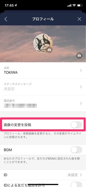 Lineのプロフィール画像を変更する方法 タイムライン ストーリーに投稿されない設定も解説 アプリオ