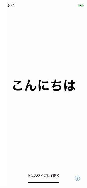 iPhoneを完全に初期化 iPhoneを完全に初期化