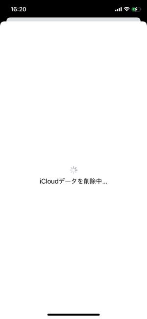 iPhoneを完全に初期化 iCloudからサインアウト iPhoneを完全に初期化 iCloudからサインアウト