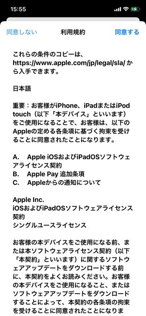 🤑Iphone から iphone データ 移行