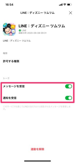 Line 通知オフ する方法と個別設定 どうなるかや電話着信オフも解説 アプリオ