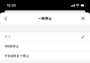 Line 通知オフ する方法と個別設定 どうなるかや電話着信オフも解説 アプリオ Line 通知オフ する方法と個別設定 どうなるかや電話着信オフも解説 アプリオ