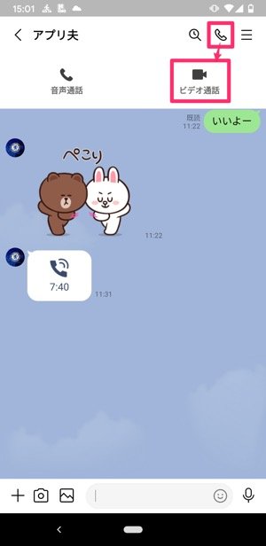 Lineで画面共有する方法まとめ Iphone Android Pc アプリオ