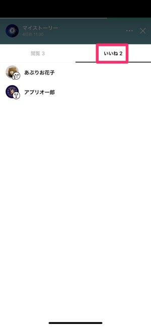 Line ストーリー とは 基本の使い方から削除 公開範囲 非表示 足跡まで アプリオ Line ストーリー とは 基本の使い方から削除 公開範囲 非表示 足跡まで アプリオ