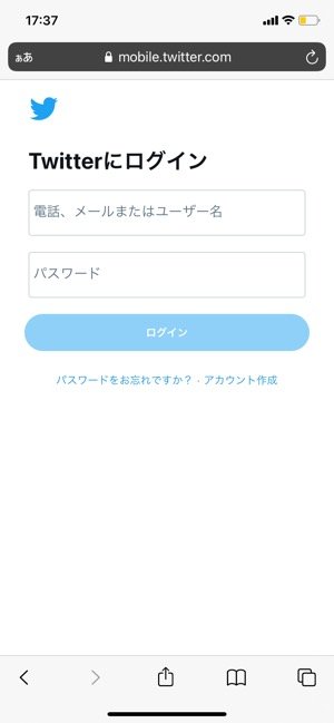 Twitterで自分のアカウントurlを確認してリンクをコピペする方法 アプリオ Twitterで自分のアカウントurlを確認してリンクをコピペする方法 アプリオ