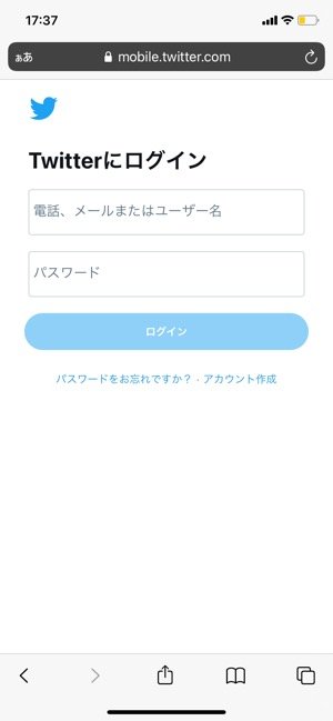 Twitterで自分のアカウントurlを確認してリンクをコピペする方法 アプリオ